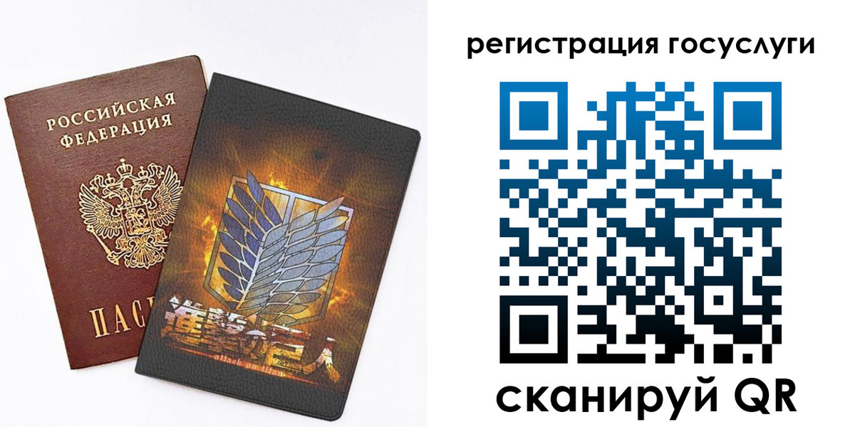 прописка ребенка в Светлом