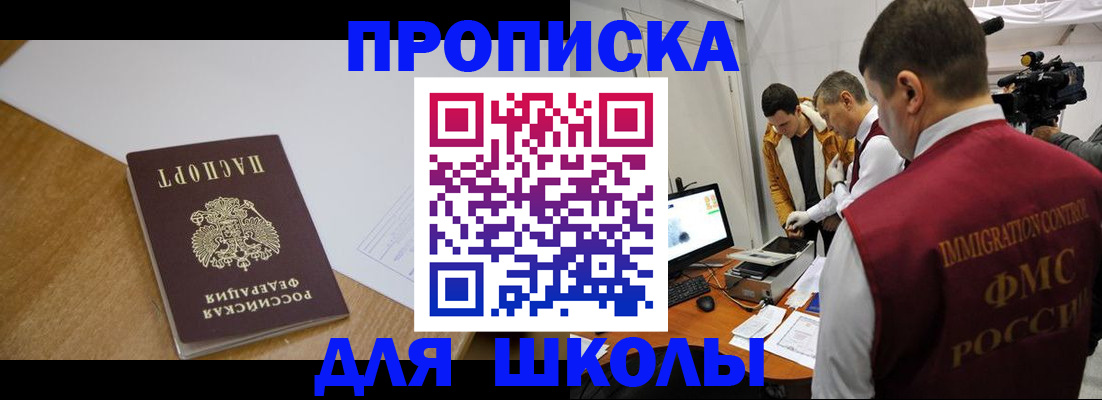 где прописаться в Светлом